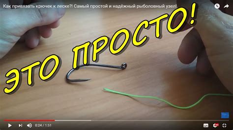 Необходимость правильной установки лески