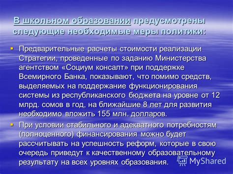 Необходимые предварительные меры