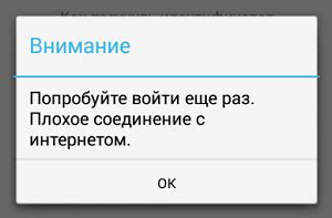 Неправильный ввод логина