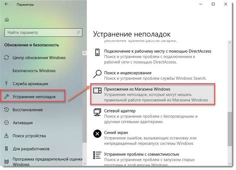 Несовместимость с другими установленными приложениями