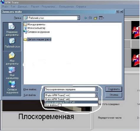 Несоответствие формата сохранения