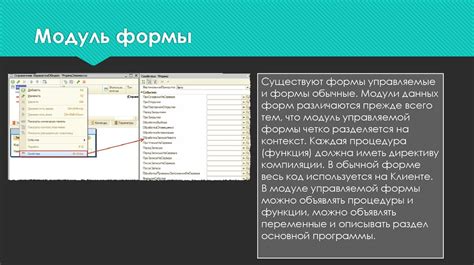 Неудобная форма