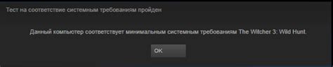 Не соответствие системным требованиям