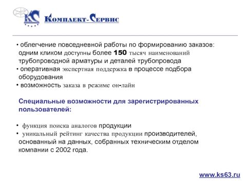 Облегчение тягот повседневной работы