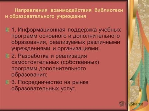 Обновление и поддержка библиотеки