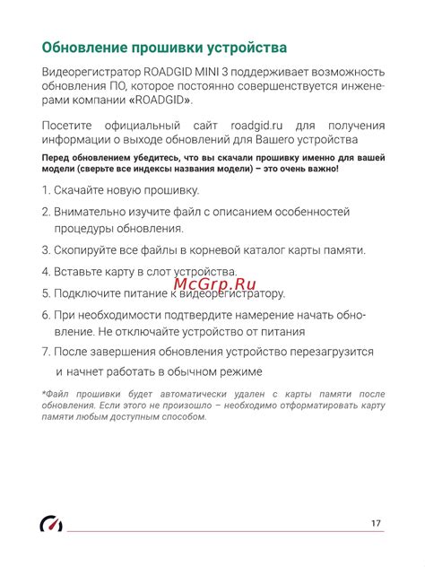 Обновление прошивки и настройки устройства: ключевые меры