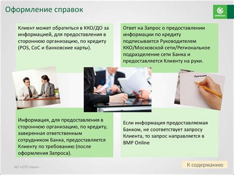 Обработка заявлений