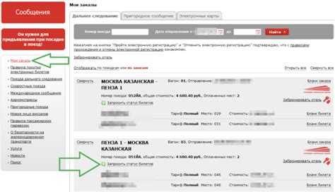 Обратиться в кассу или на сайт РЖД