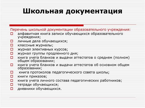 Обратиться в отдел учебной документации