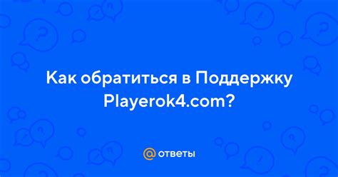 Обратиться в поддержку Телеграмма