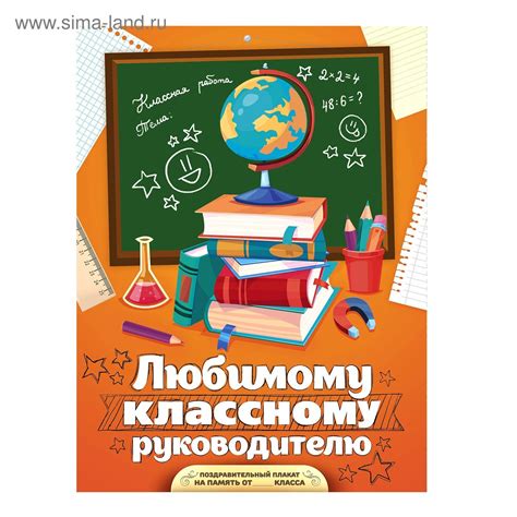 Обратиться к классному руководителю