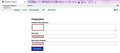 Обращаемся за помощью в техническую поддержку