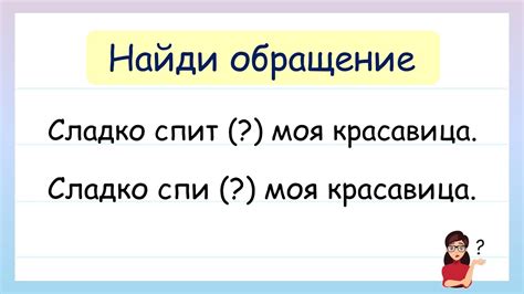 Обращение в предложении