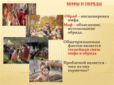 Обряды и мифы, связанные с пшеном
