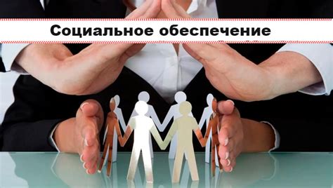 Обстоятельства и факторы