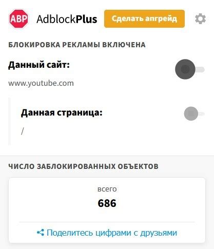 Обход блокировки