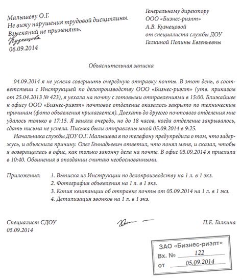 Объяснение причин снятия комиссии