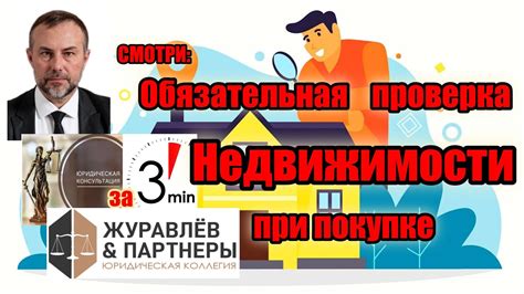 Обязательная проверка