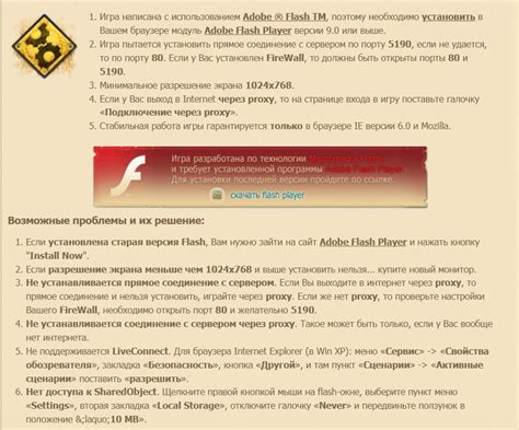 Обязательная регистрация в игре