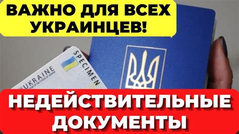 Обязательные документы для изменения паспортных данных
