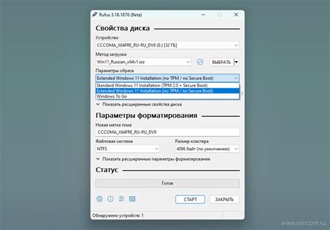 Ограничения в Rufus