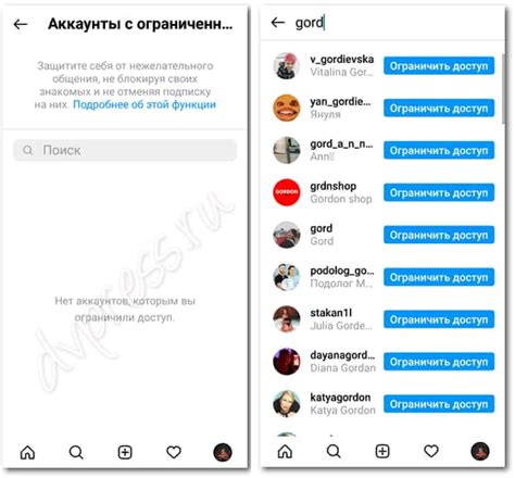 Ограничения доступа и настройки публичности