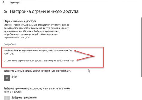 Ограниченный доступ