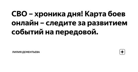 Ожидается продолжение: следите за развитием событий