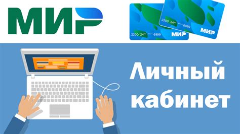 Онлайн-кабинет