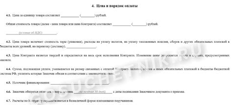 Оплата и порядок