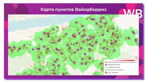 Определение местоположения ячейки на вайлдберриз