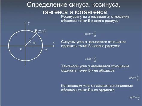 Определение тангенса угла