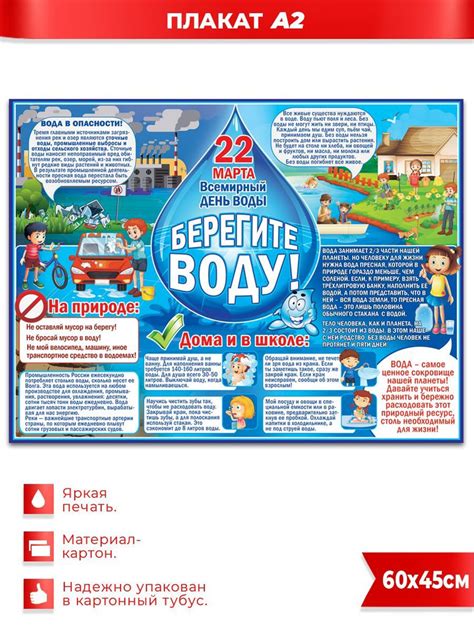 Освежая воду для упитанных