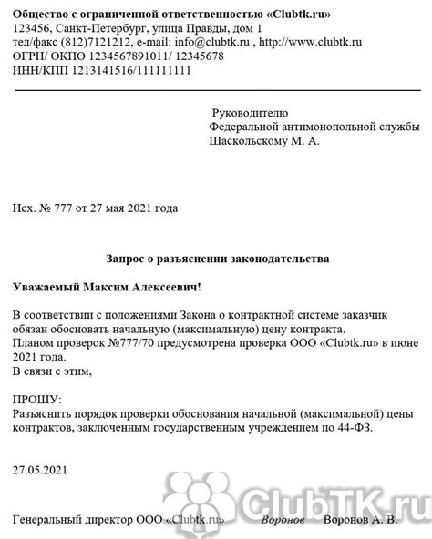 Основание для запроса