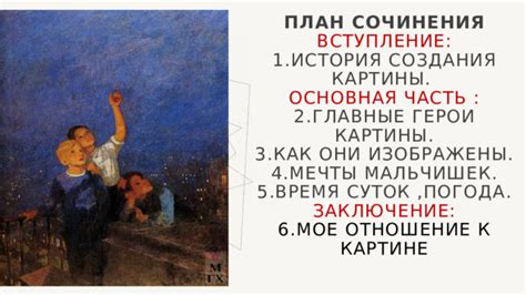 Основная причина мальчишек