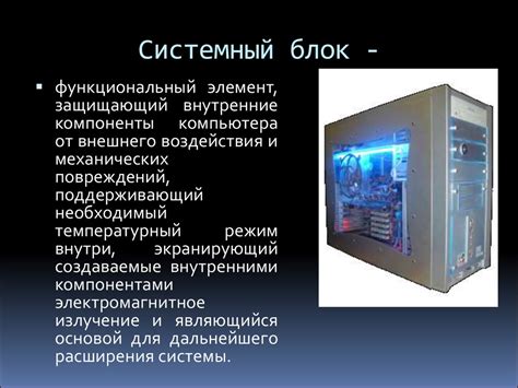 Основные компоненты системы радиотелефона