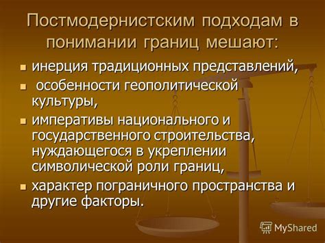 Основные особенности геополитической структуры