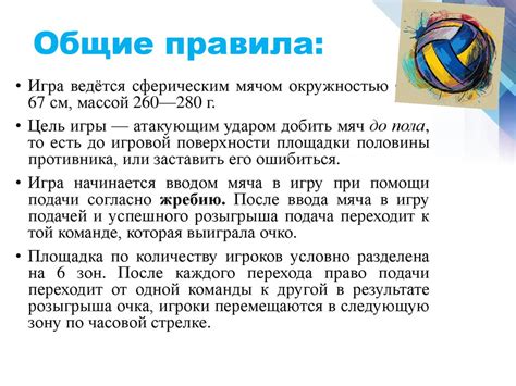 Основные правила битвы