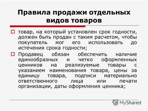Основные правила продажи воды