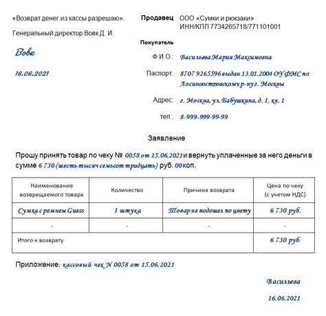 Особенности возврата оплаты