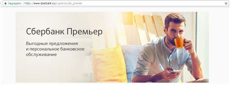Особенности отключения Сбер Премьер для различных устройств