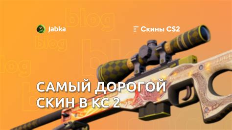 Особенности отключения скинов