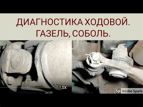 Особенности подвески Газели