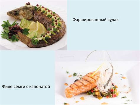 Особенности смешивания сметаны и рыбы в различных кулинарных блюдах
