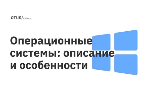 Особенности Smart TV и операционной системы
