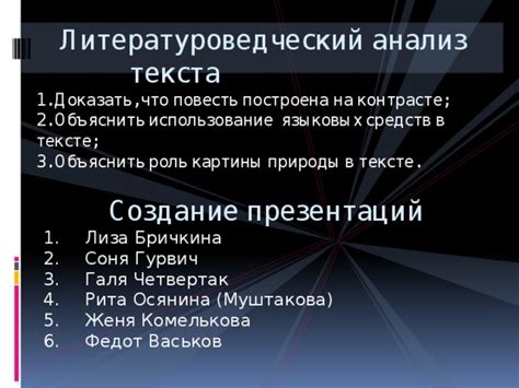 Осознанное использование языковых средств