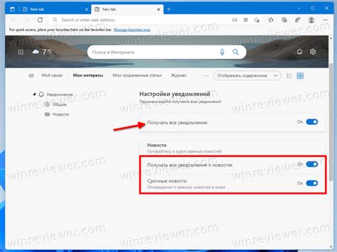 Отказ от уведомлений о новостях