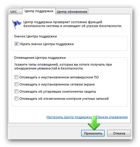 Отключение администраторских прав Quickstep
