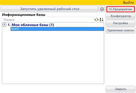 Отключение прав доступа к Quickstep