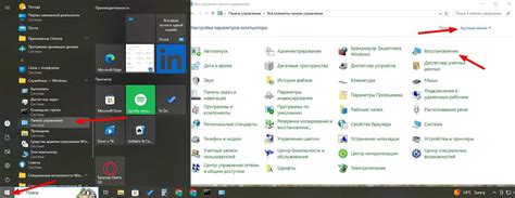 Откройте Панель управления для начала